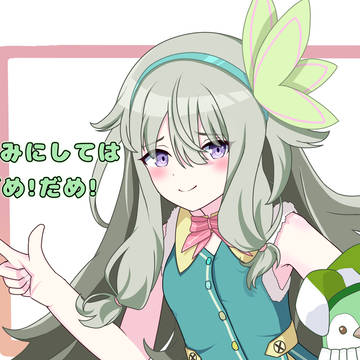 寧々ちゃんに注意されたい