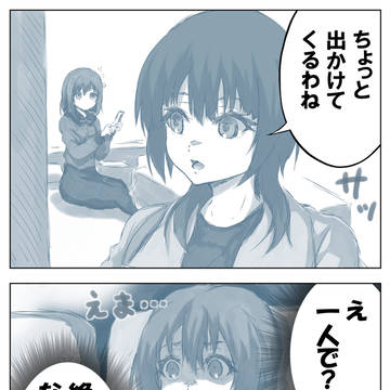 果林パイセンはどこに行っても果林パイセン👠(2025)