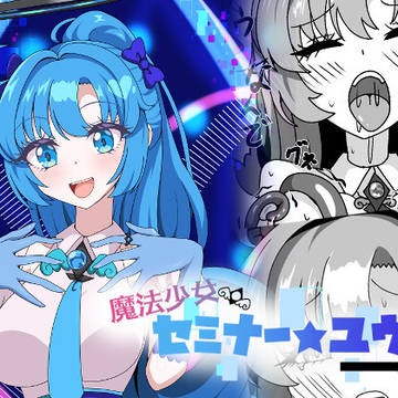 ユウカ(マジカル)本DL版販売開始のお知らせ