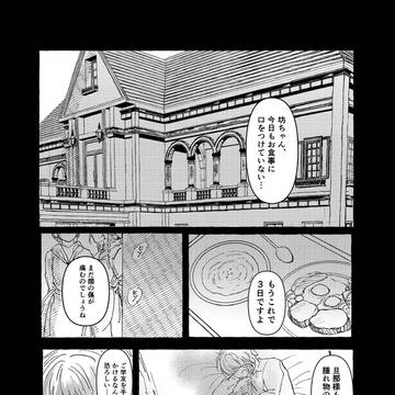 パンの話