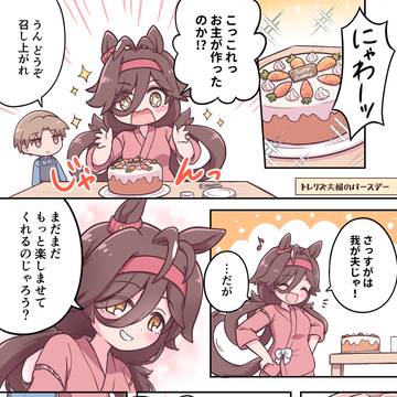 トレリズ28