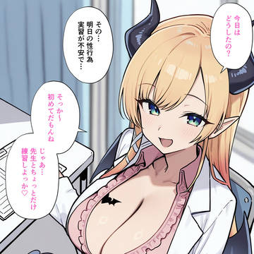 保健室のcc先生