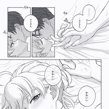 君と齧る果実 14話