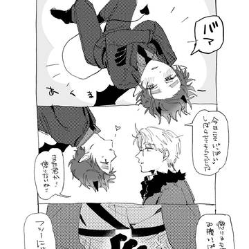あくまゆげとべいえい