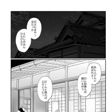 くにちぎ新刊『フィナーレからはじめよう』サンプル