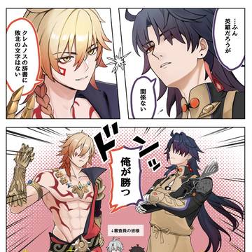 モーディスVS刃