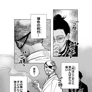 天と龍