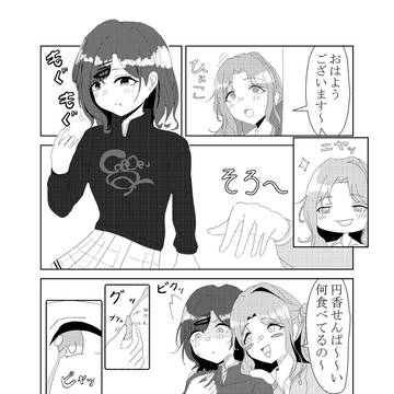 八つ当たり
