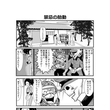 世界征服チャンネル