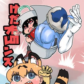 ガォー