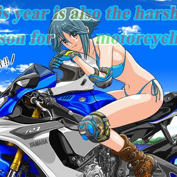 いくら暑いからってこんなカッコじゃ乗れないしなあ。