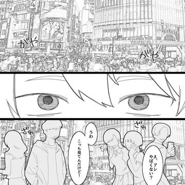 フリーター君 番外編