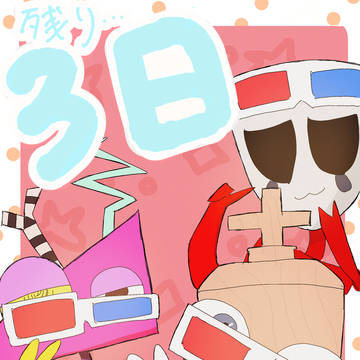 映画まで