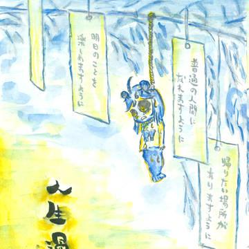 人生過敏症