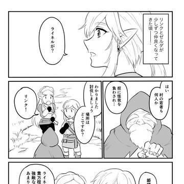 リンクが村人の依頼を聞く話