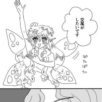 ジェローデルに交渉してみよう