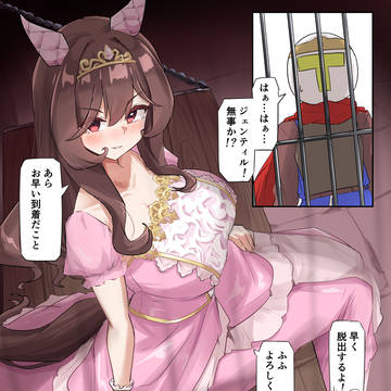 〇ーチ姫みたいだね(小並感)