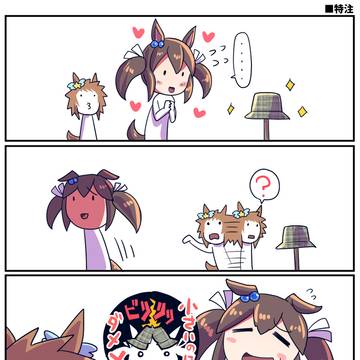 【ウマ娘】ウマ娘漫画まとめ199【漫画2枚+イラスト2枚】