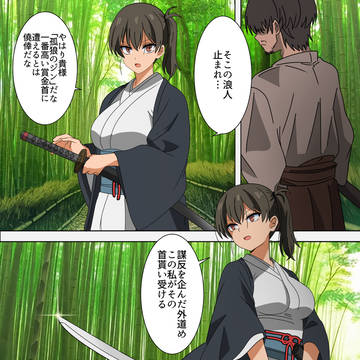 返り討ちにされちゃうタイプの女剣士ちゃん