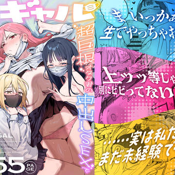 【宣伝】『3ギャル』配信開始!!