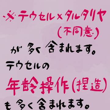 テウタル集