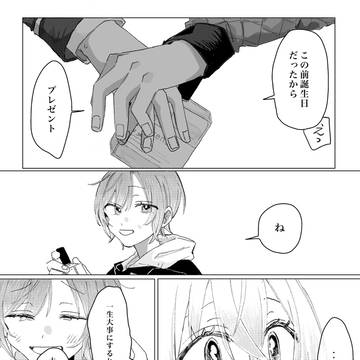あなたのおかげ