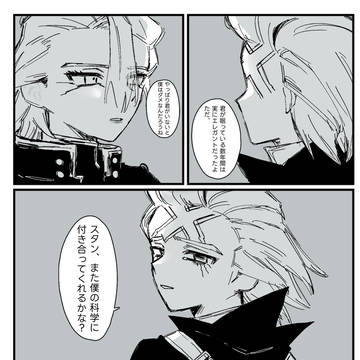 スタゼノ