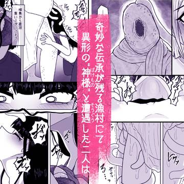 【新作漫画】海からくるもの【発売開始！】