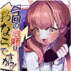 キヴォトスおなら大爆発 Season 2 販売を開始します!!