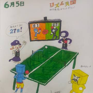 リズム天国最新作　発売前カウントダウンイラストその5