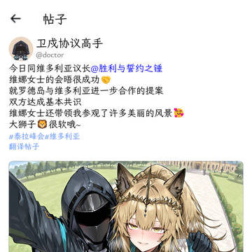 泰拉峰会1——拜访维多利亚,征服维娜·维多利亚