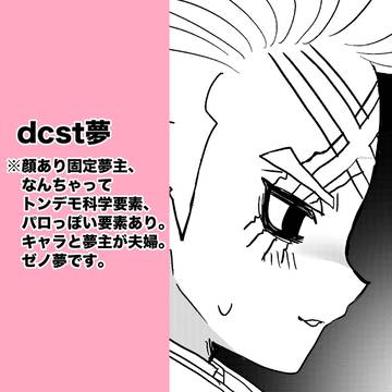 キスしたくなる口紅(物理)【前編】