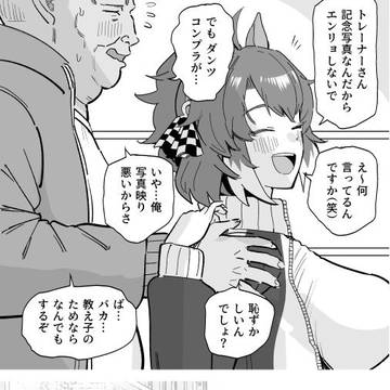 ダンツフレームと誤解されやすいトレーナー