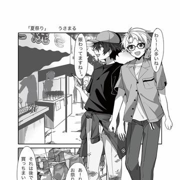 ジュンまこアンソロ2
