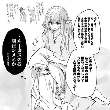子育て初心者エルフとずっと純愛のおじさん