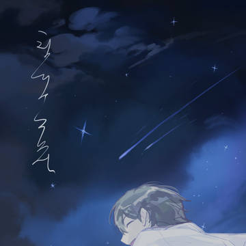 夜空