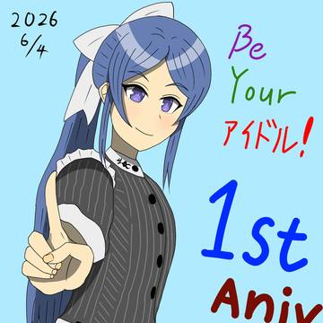 シャインポスト Be Your アイドル！ 1周年