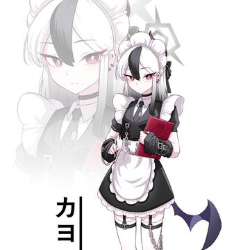 メイドカヨコ