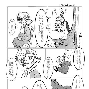 いつもの春3※記憶喪失ネタ