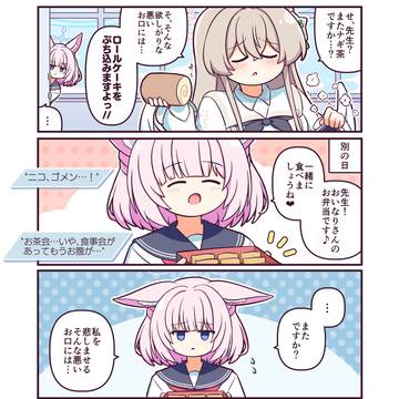 ニコ「ぶち込みますよっ！？」