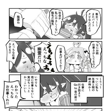 リスティがお仕事をする漫画