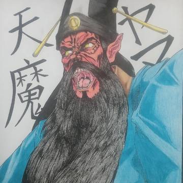 Tenma: Yama