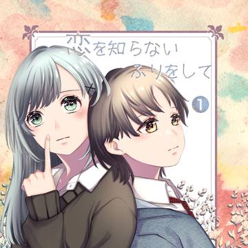 (創作百合)コミティア156新刊