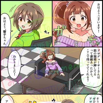 響子クロロホルム漫画+らくがき
