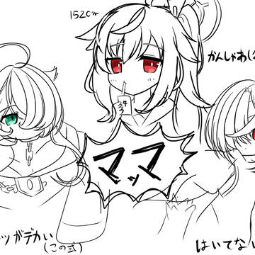 らくがき