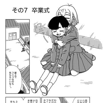 わたしの中のわらし　その7