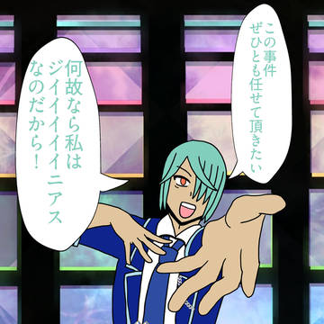 天才になり損ねた凡人