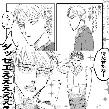 もしりばいさんの私服がめちゃくちゃダサかったら