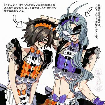 〆のCPとかまとめ5