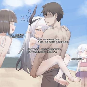 泳装傲娇龙娘女儿念念火车便当边走边操😋